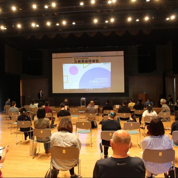 広報実技研修会 - アイキャッチ