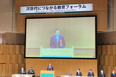 次世代につながる教育フォーラム - 事業内容 3