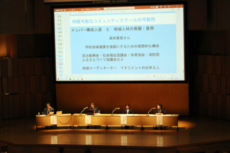 次世代につながる教育フォーラム - 事業内容 4