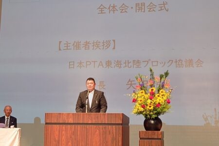 第79回日本PTA東海北陸ブロック研究大会 福井大会 - 事業内容 5