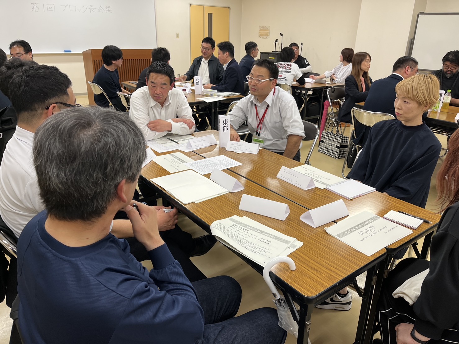 第１回　ブロック長会議 - アイキャッチ